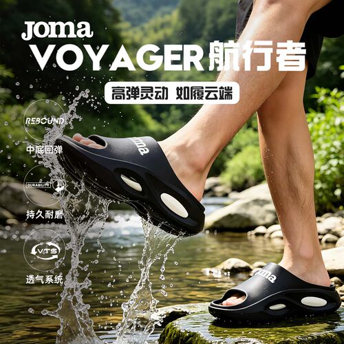 Joma26年新款户外运动拖鞋柔软防滑轻盈溯溪鞋VOYAGER航行者