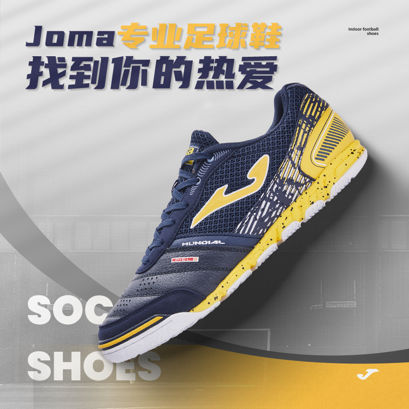JOMA新款in室内成人足球鞋男