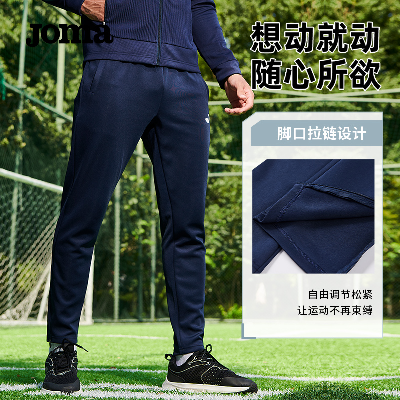 Joma运动训练裤男新款