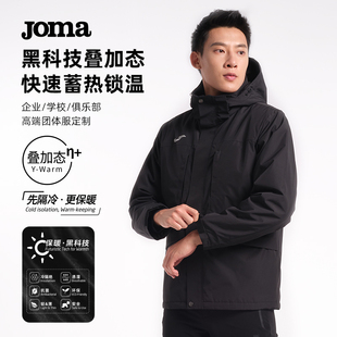 Joma24年新款 棉服三层锁温连帽立领防风保暖宽松运动外套 成人短款