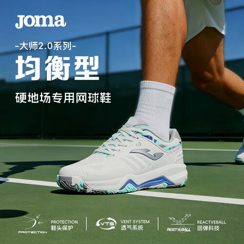 Joma专业网球鞋男女情侣款防滑缓震耐磨胶底入门鞋大师2.0系列