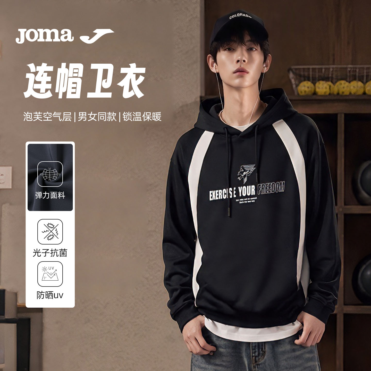Joma连帽套头卫衣男女情侣款泡芙防晒锁温保暖秋冬内搭外套上衣
