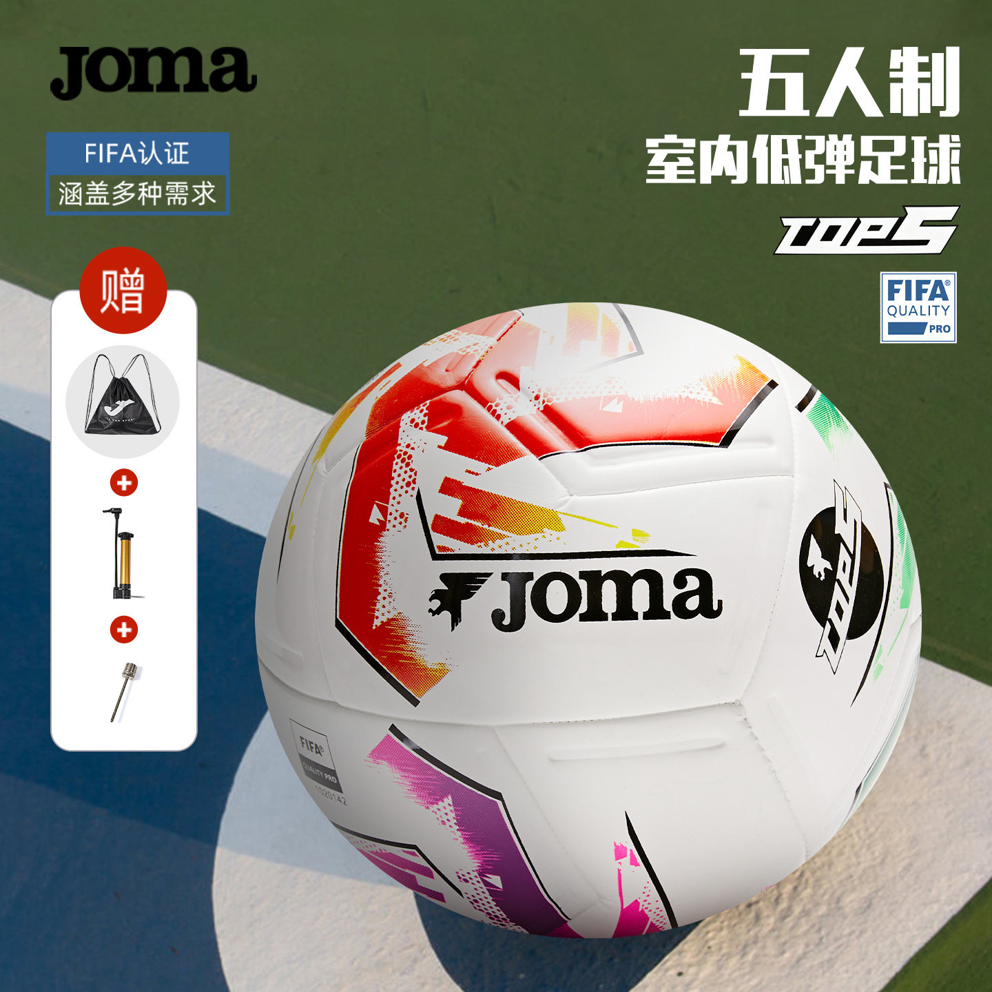 Joma室内五人制成人4号低弹足球PU皮无缝拼接训练进阶用球比赛