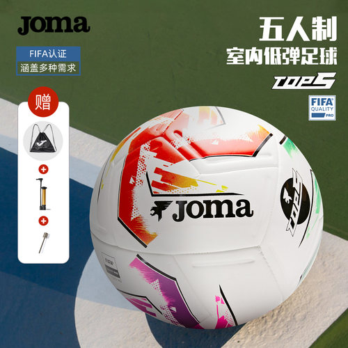 Joma室内五人制成人4号低弹足球PU皮无缝拼接训练进阶用球比赛