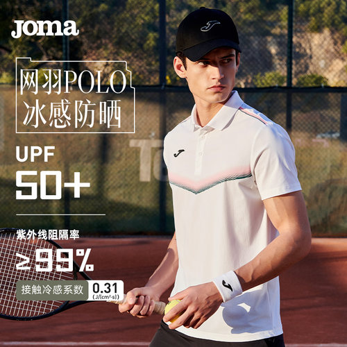 Joma26年新款网球羽毛球短袖polo衫男女同款冰感防晒透气运动T恤