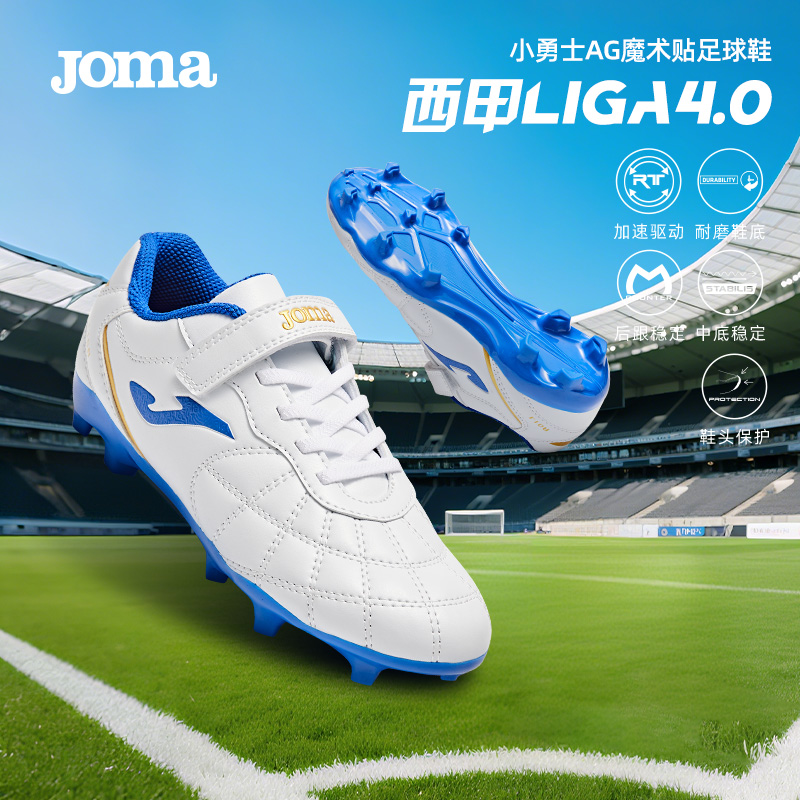 Joma25年新款勇士AG魔术贴儿童足球鞋专业防滑天然草运动鞋LIGA4