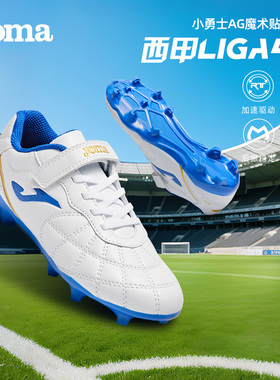 Joma25年新款勇士AG魔术贴儿童足球鞋专业防滑天然草运动鞋LIGA4