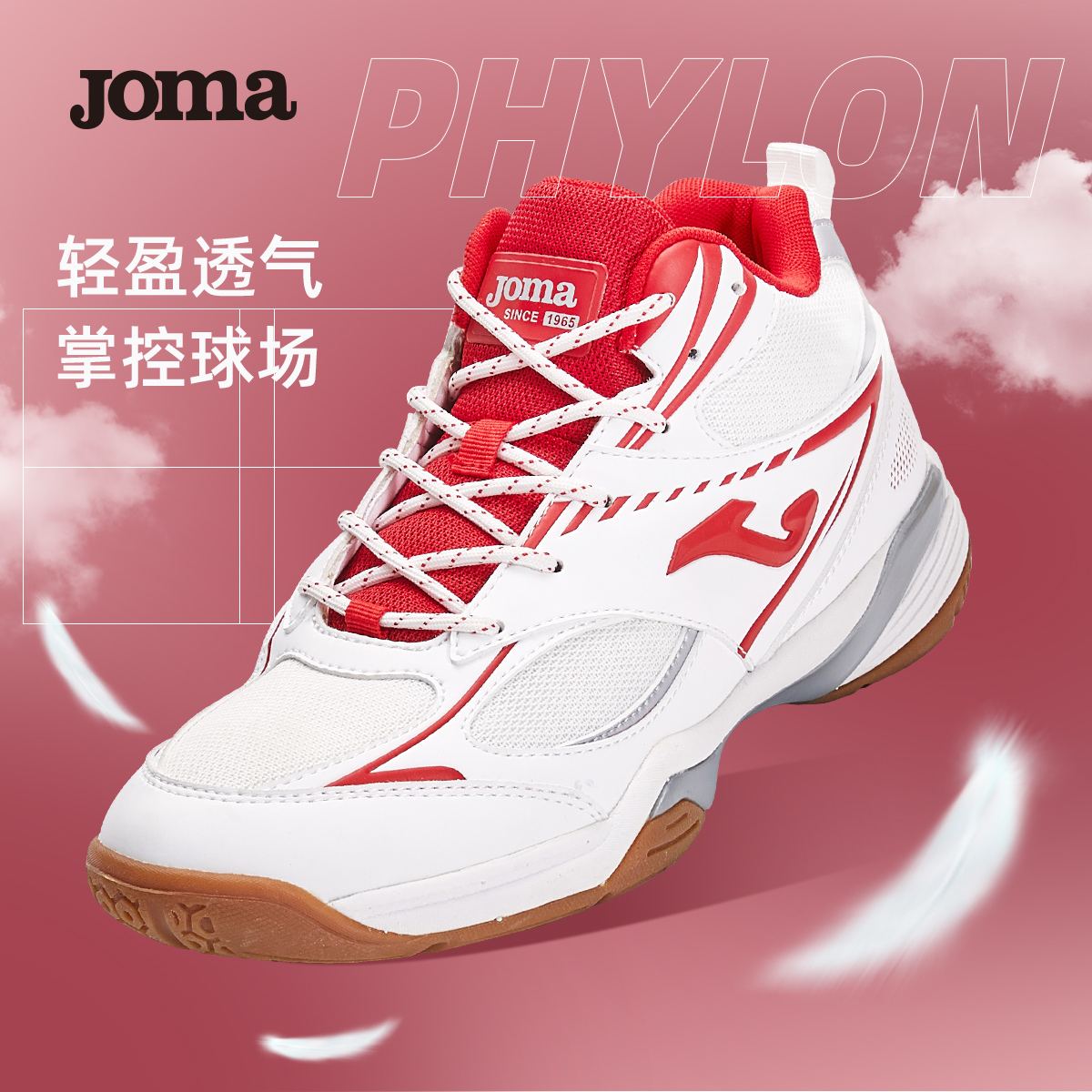 Joma排球鞋男女款运动鞋网面透气跑步鞋网球羽毛球乒乓球鞋LEGEND