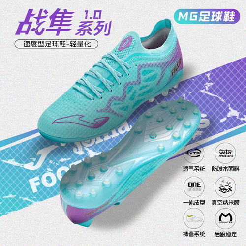 Joma26年新款MG足球鞋袜套系统轻量速度型比赛训练运动鞋战隼1.0