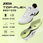Joma25年新款 FLEX TOP TF足球鞋 室外专业比赛训练足球运动鞋