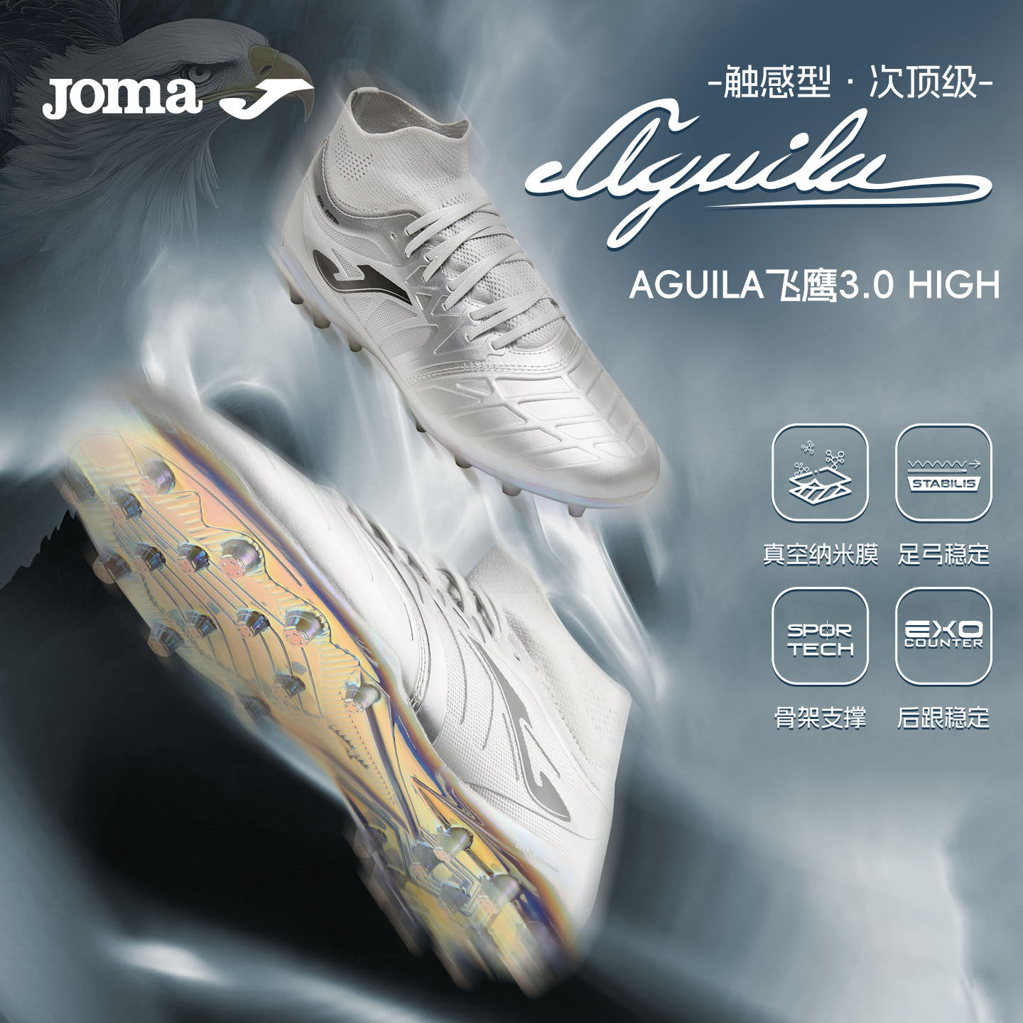 Joma飞鹰3.0袋鼠皮足球鞋