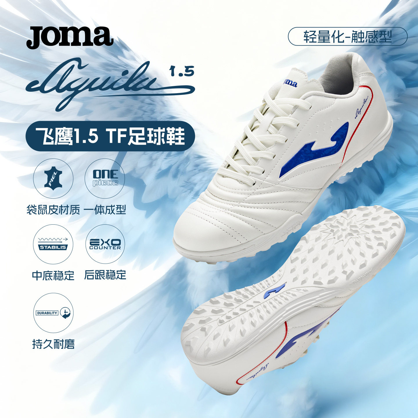 Joma袋鼠皮新款TF足球鞋高端荷马训练童专业比赛碎丁钉人工草皮男
