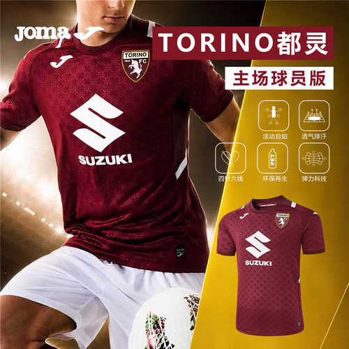【可定制】Joma26/27赛季意甲都灵俱乐部主客场球员足球比赛服