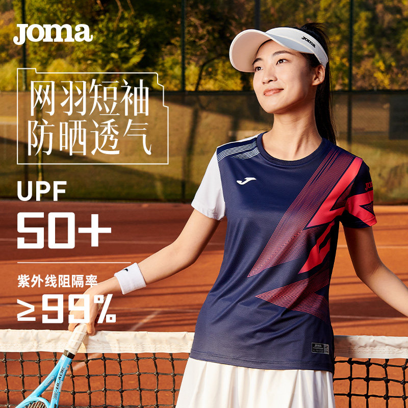 Joma26年新款男女款防晒短袖撞色网球羽毛球上衣运动短袖透气快干
