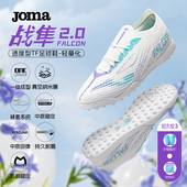 Joma26年足球鞋 MG短钉防滑抗扭比赛战隼2.0 针织一体轻量化TF新款