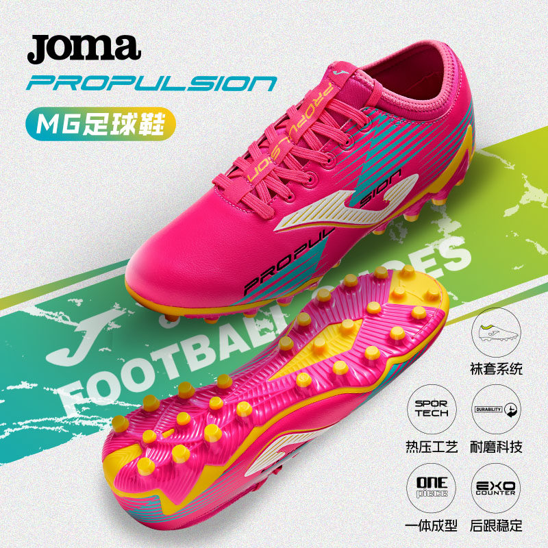Joma25年新款成人MG足球鞋轻量化速度型专业运动鞋PROPULSION