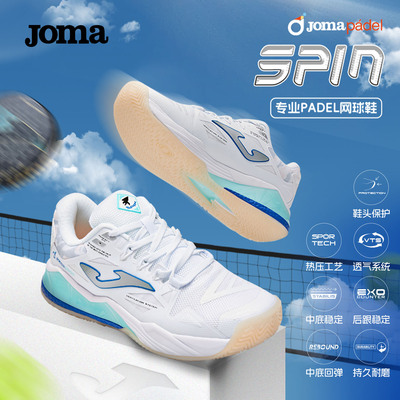 Joma专业Padel网球鞋超纤鞋面防滑缓震耐磨胶底户外运动透气男女