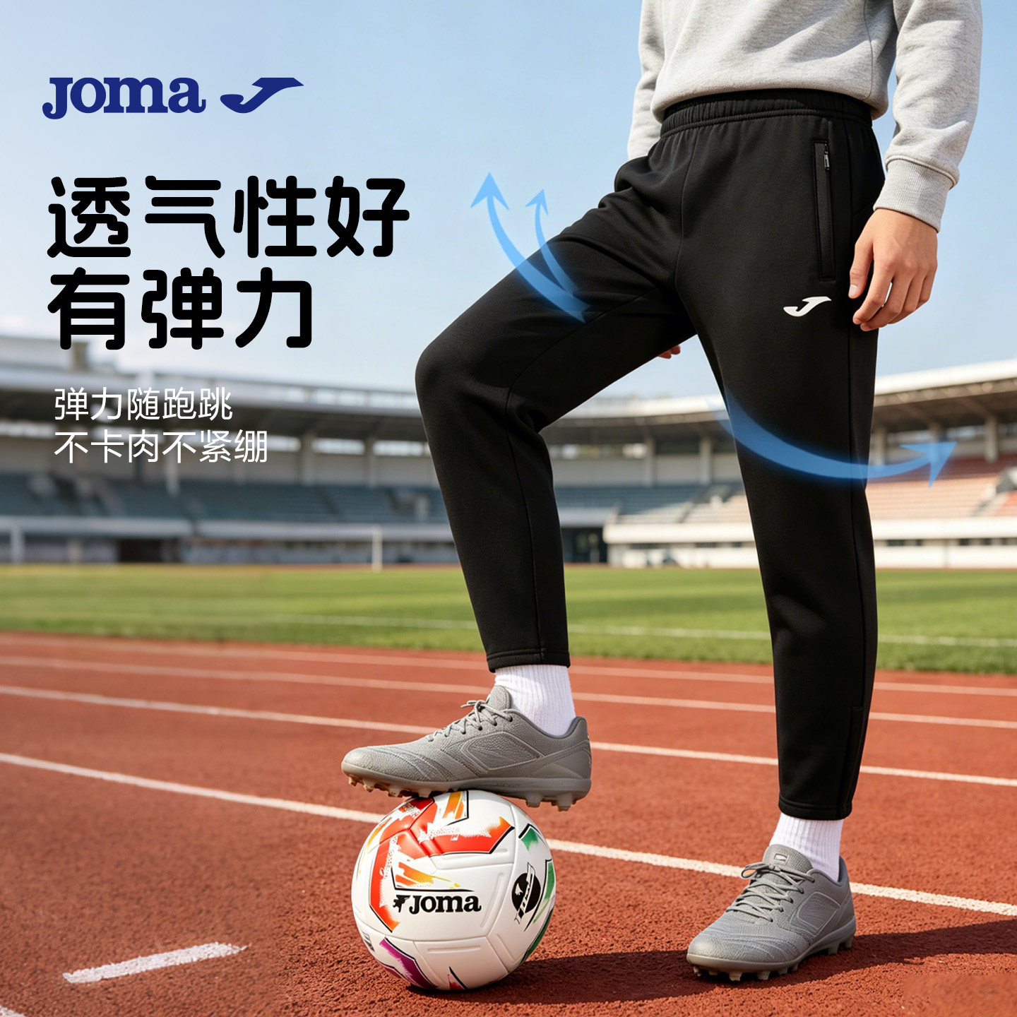 Joma反绒训练收腿裤加绒保暖成人比赛儿童运动款修身弹力跑步秋冬