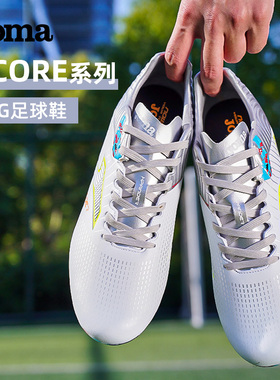 Joma炫彩足球鞋MG短钉男子成人训练比赛青少年专业运动鞋XPANDER