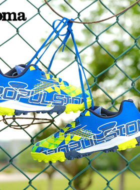 Joma25年儿童五人制IN室内足球鞋TF短钉人造草地比赛训练防滑综训