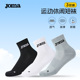 Joma26年新款 高弹透气耐磨跑步健身运动袜子 运动休闲短袜3双装