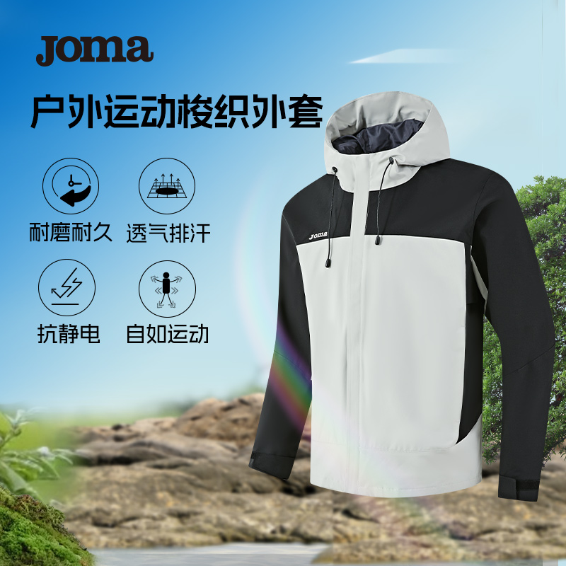 Joma25年新款户外运动梭织外套防泼水夹克抗静电徒步登山梭织外套