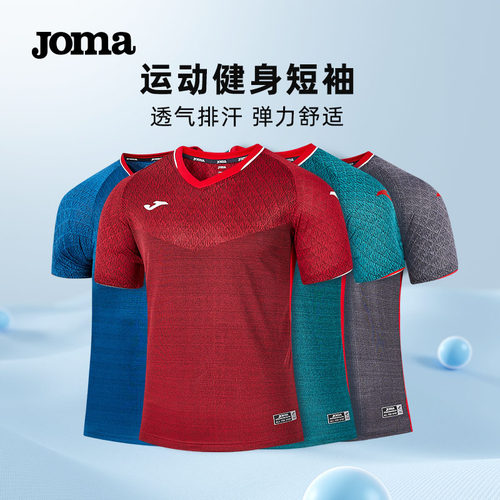 JOMA荷马男款运动短袖T恤