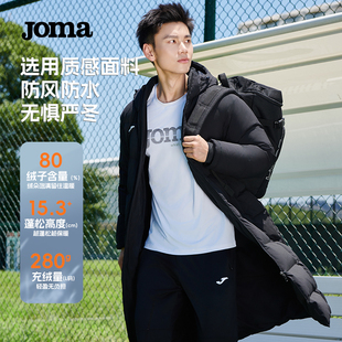 长款 Joma25年春秋新款 羽绒服防泼水三防面料80白鸭绒 支持印制