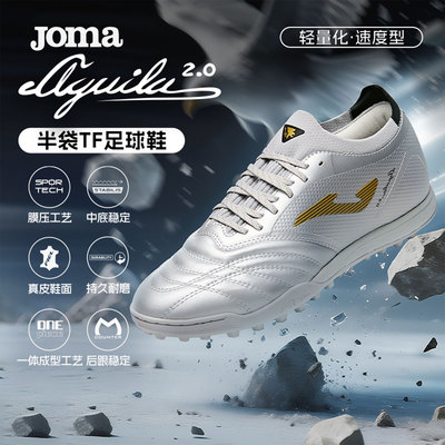 Joma26新款足球鞋半袋鼠皮TF碎钉防滑耐磨成人竞训足球鞋飞鹰2.0