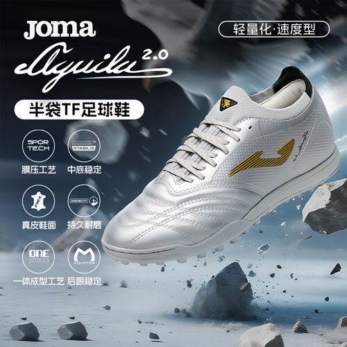 Joma26新款足球鞋半袋鼠皮TF碎钉防滑耐磨成人竞训足球鞋飞鹰2.0