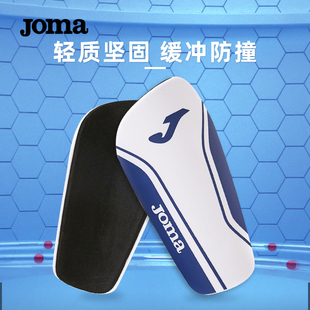 Joma荷马成人足球篮球骑行加厚 弧度贴合运动护腿板专业护具一副装