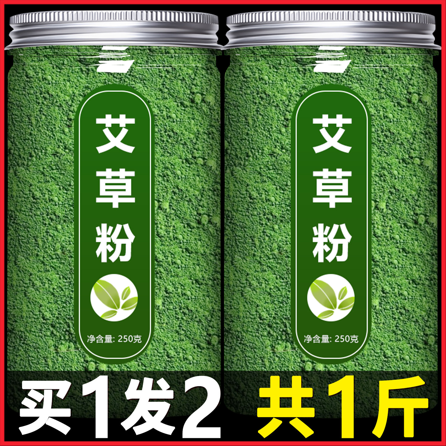 艾草粉食用青团预拌做清明果糍粑烘焙专用原材料新鲜纯艾粉艾叶粉