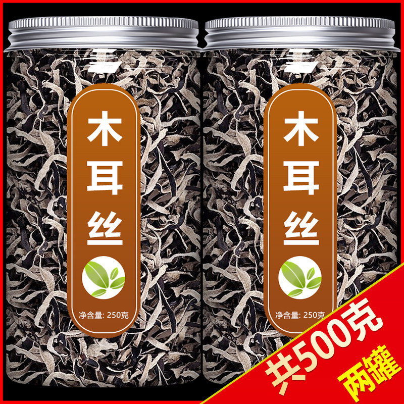 黑木耳丝干货特级螺狮粉专用商用精选白毛地耳东北白背毛干