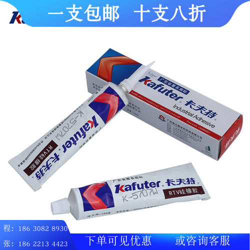 卡夫特K-5707W元器件固定 塑料 粘接密封 白色硅胶.100g量大从优