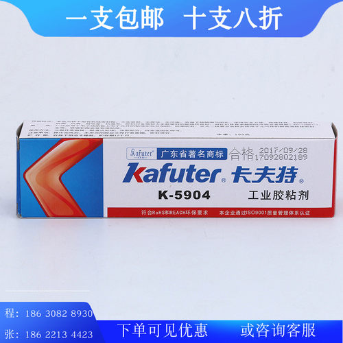 卡夫特密封胶半透明工业胶粘剂