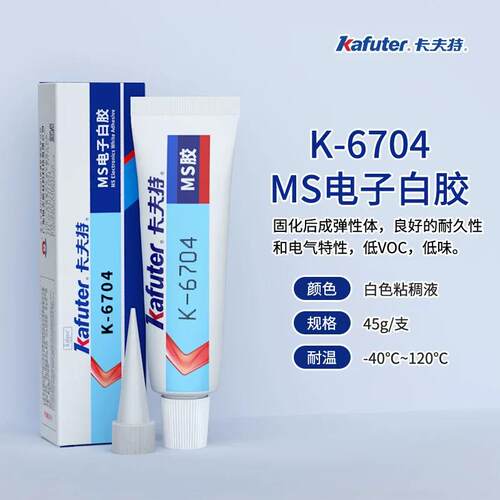 卡夫特耐高温密封胶6668/6704