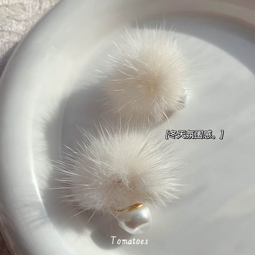 秋冬高级感水貂毛球耳钉