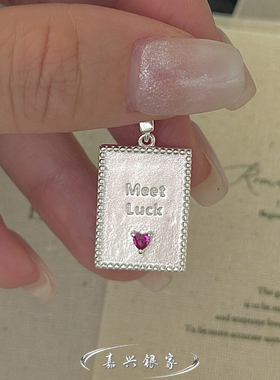 嘉兴银家s925纯银小众设计感字母爱心吊坠女韩式复古简约方牌项坠