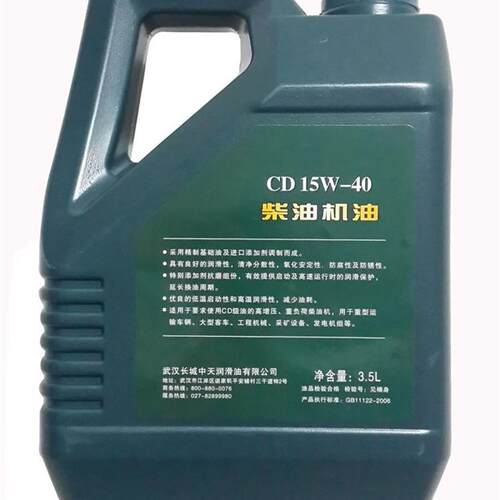 轻卡农用拖拉机车微耕机发电机组CD15W-40单缸柴油机机油专用