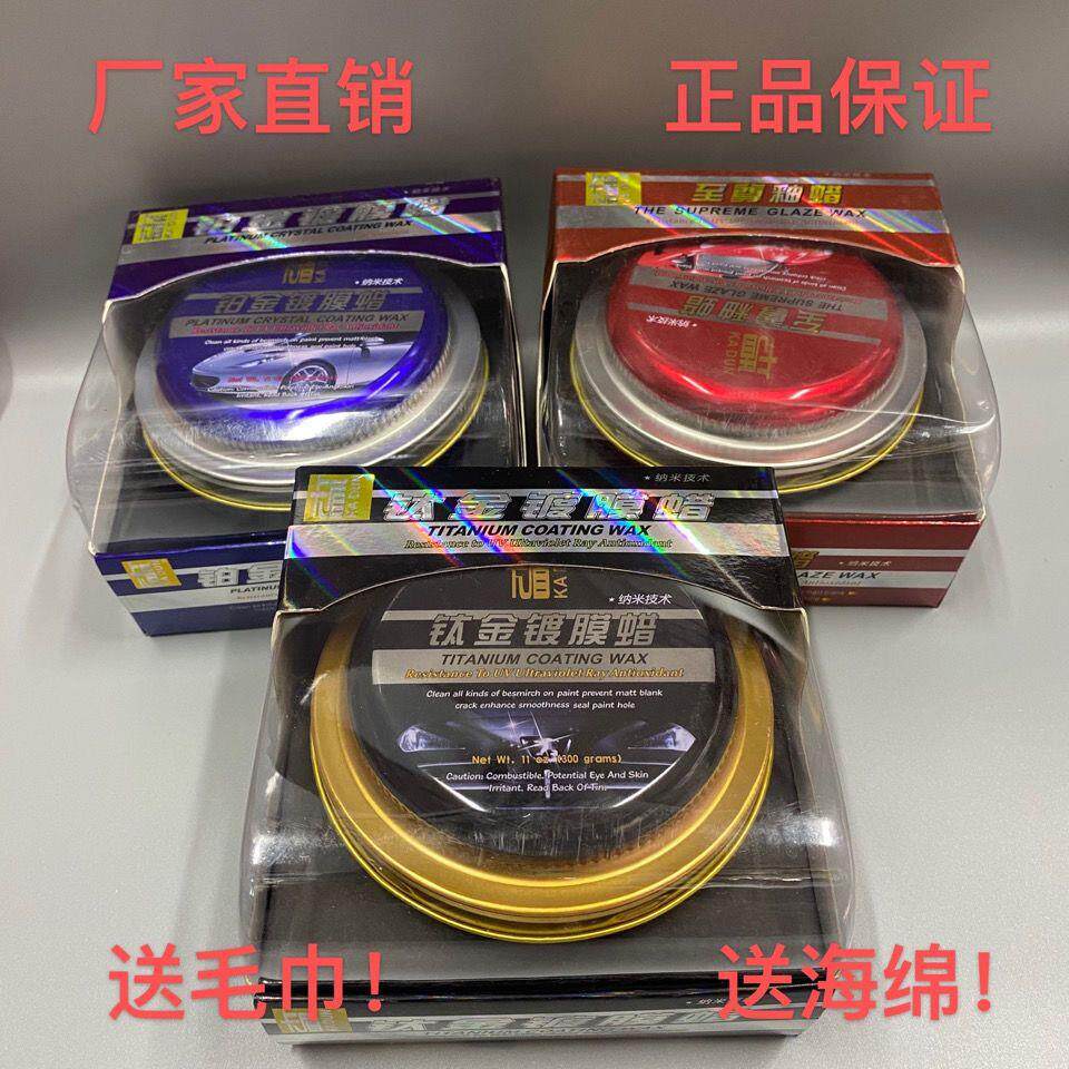 卡盾铂金钛金镀膜蜡防水去污上光新车专用釉蜡卡盾汽车蜡养护蜡