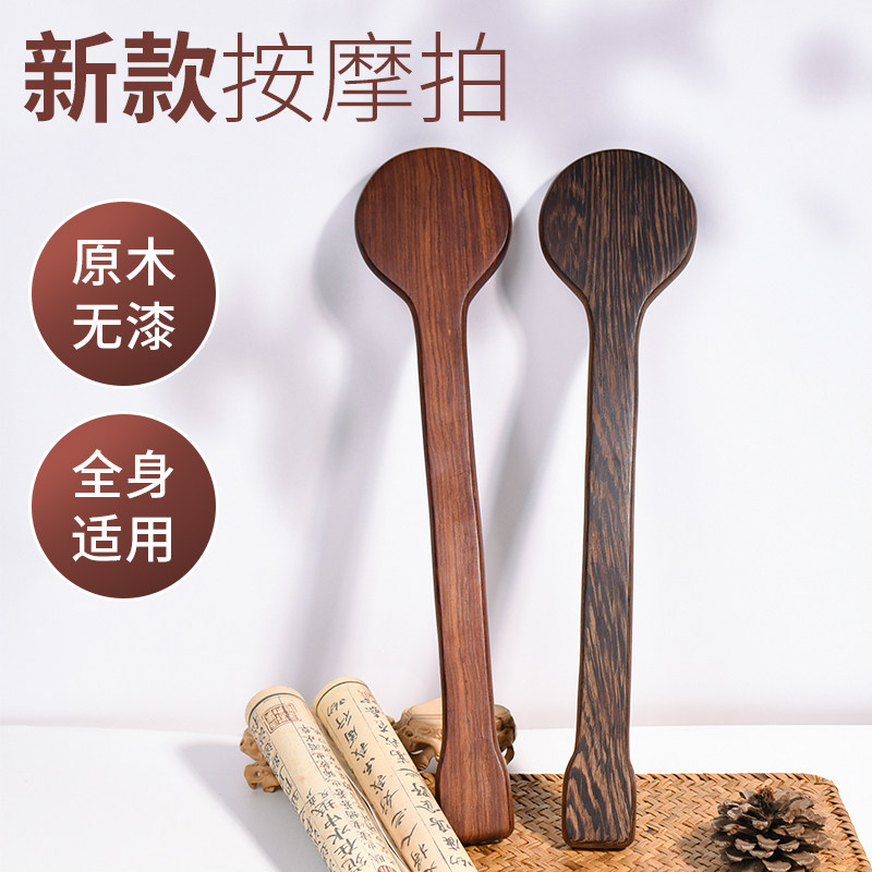 高端经络拍养生拍打按摩器中医健康拍痧板按摩棒敲打锤背肩拍八虚