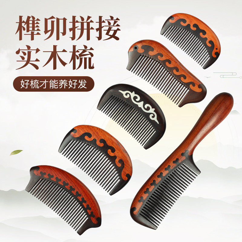 纯手工榫卯木梳天然实木小巧便携图片