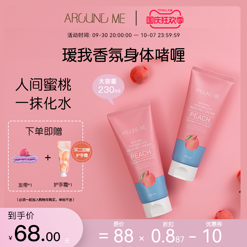 桃子姐姐用的身体乳(桃子姐姐用的身体乳是什么) 桃子姐姐用的身体乳(桃子姐姐用的身体乳是什么)