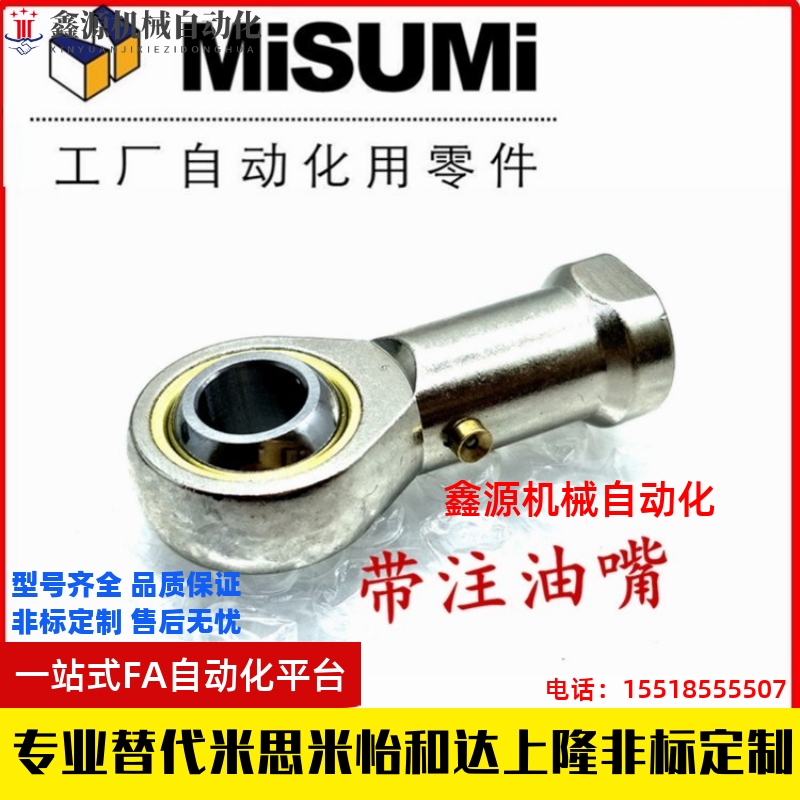 替代米思米MISUMI鱼眼杆端关节轴承 C- PHSC5 6 8 10 12 14 16 18