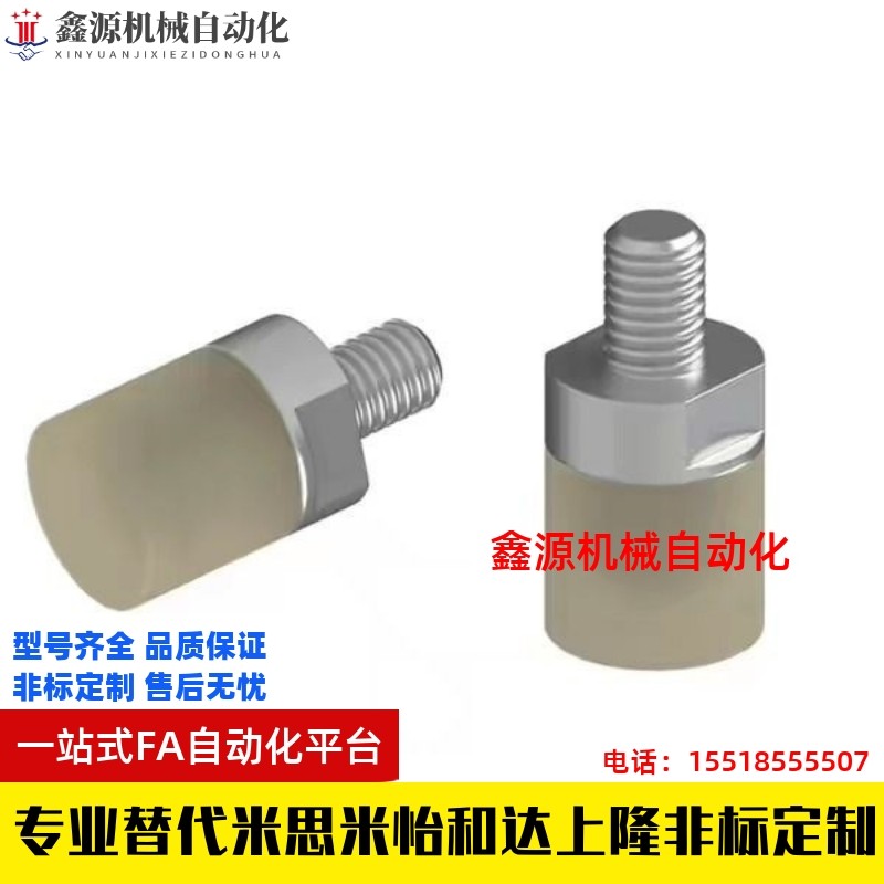 聚氨酯PSHDMH10/12/20/8/16/30/25防撞头压块USLH缓冲压头外螺纹