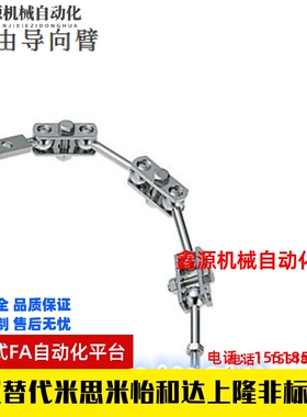 米思米自由导向臂FXMAA FXMAB FXCAA FXCAB FXMBAA FXMBAB FXCBAA