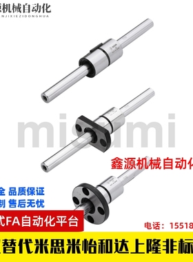替代米思米滚珠导向轴BSFM/BSFN/BSFS6-8-10-13-16-20-25-30