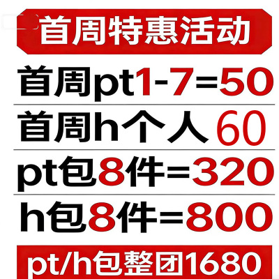 魔兽世界团本代练打12.0PTH1-7M个人包团包件包单系门票自上陪玩