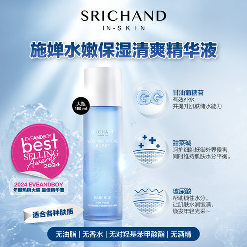 妆前护肤 敏感肌可用