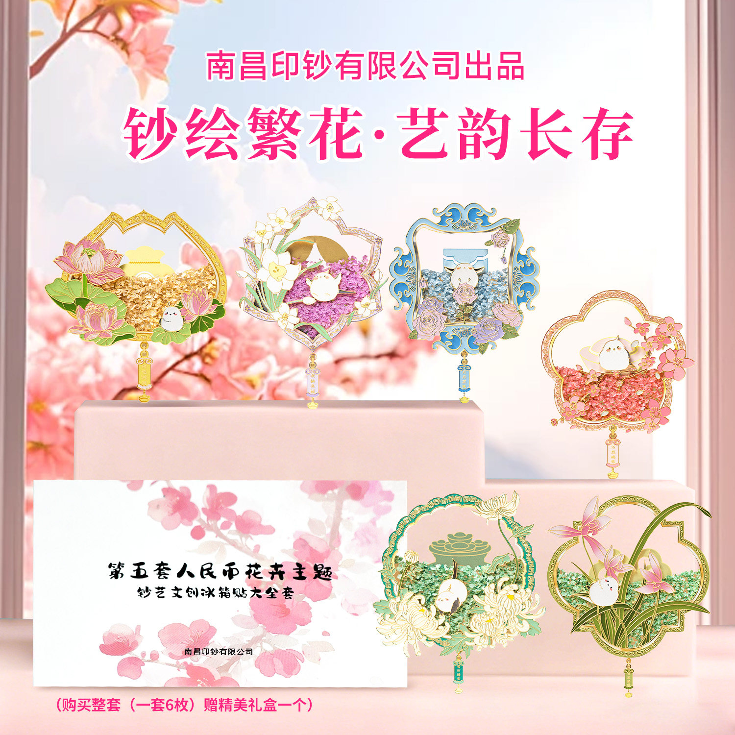 【南昌印钞厂】钞艺文创冰箱贴碎钞装饰文创